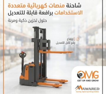 ما هي رافعة الشوكية اليدوية؟