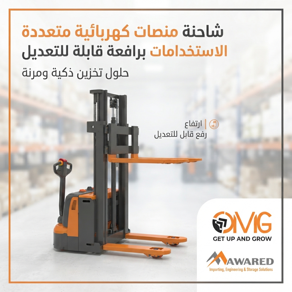 ما هي رافعة الشوكية اليدوية؟